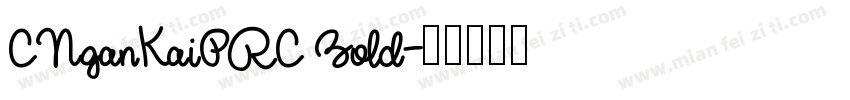 CNganKaiPRC Bold字体转换